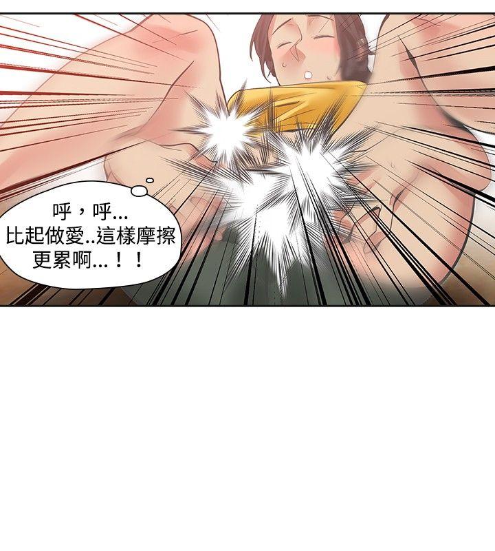 [韩国漫画] 二十再重来 剧情,巨乳大奶#[33P]-31