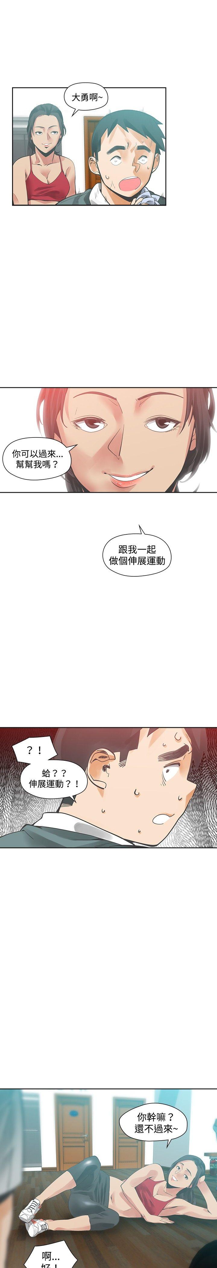 [韩国漫画] 二十再重来 剧情,巨乳大奶#[33P]-8