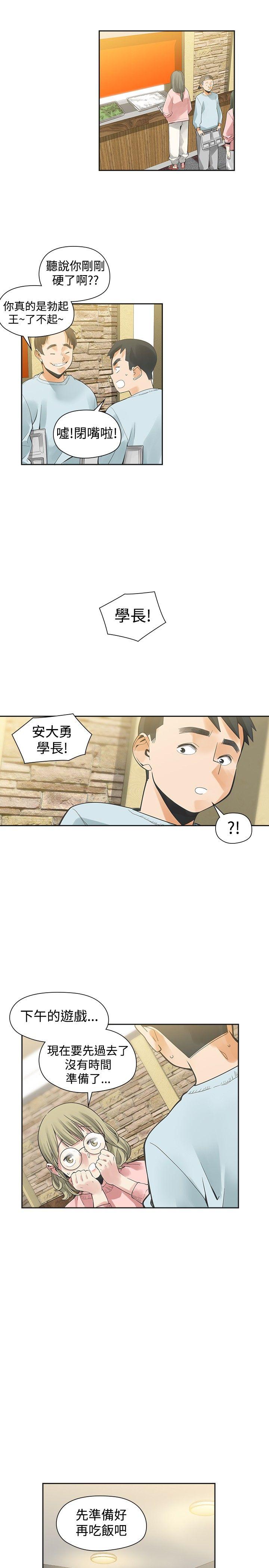 [韩国漫画] 二十再重来 剧情,巨乳大奶#[52P]-12