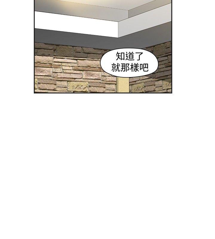 [韩国漫画] 二十再重来 剧情,巨乳大奶#[52P]-13