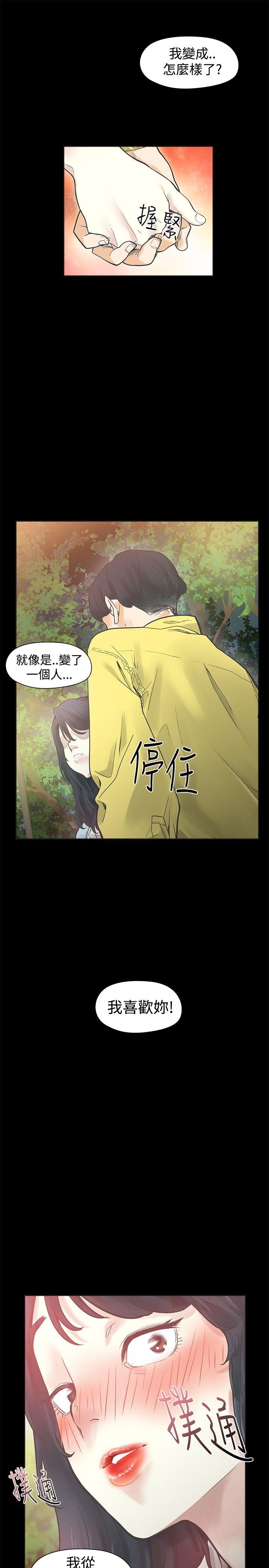 [韩国漫画] 二十再重来 剧情,巨乳大奶#[52P]-22