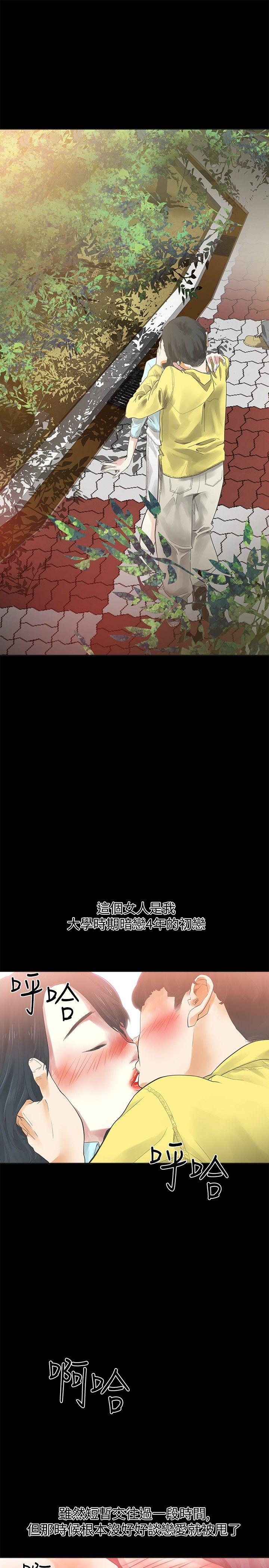 [韩国漫画] 二十再重来 剧情,巨乳大奶#[52P]-26