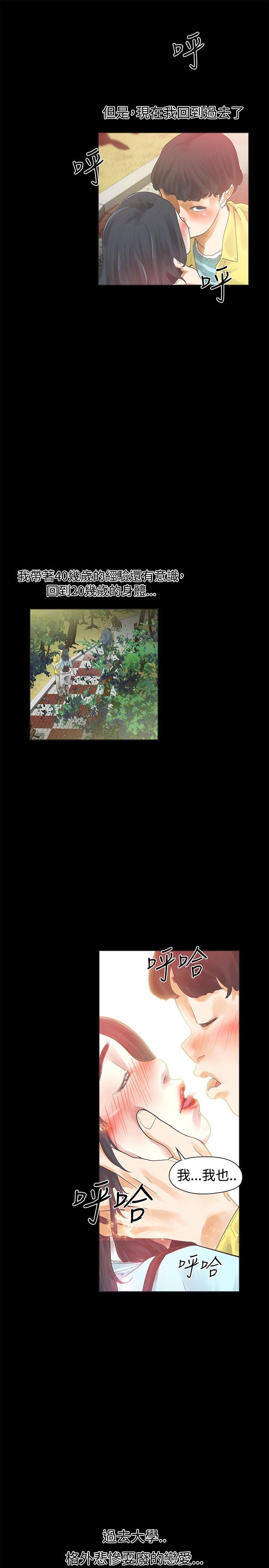 [韩国漫画] 二十再重来 剧情,巨乳大奶#[52P]-28