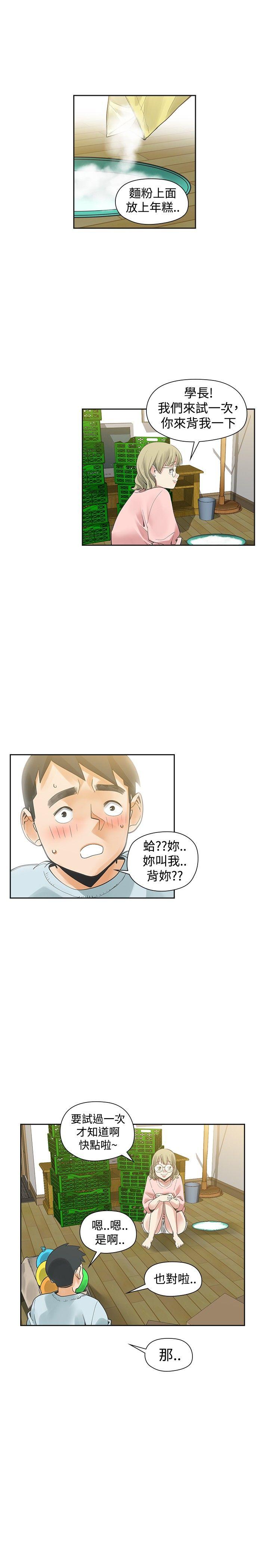 [韩国漫画] 二十再重来 剧情,巨乳大奶#[52P]-34