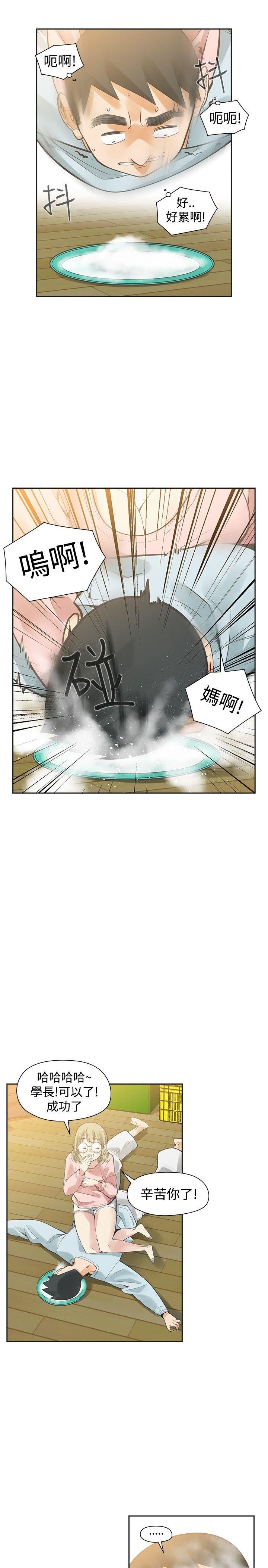 [韩国漫画] 二十再重来 剧情,巨乳大奶#[52P]-38