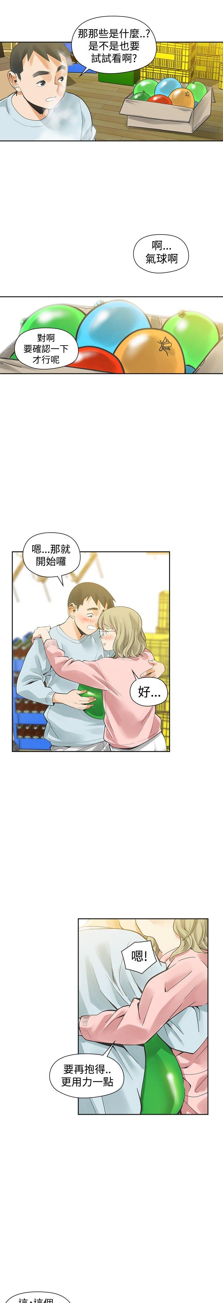 [韩国漫画] 二十再重来 剧情,巨乳大奶#[52P]-40