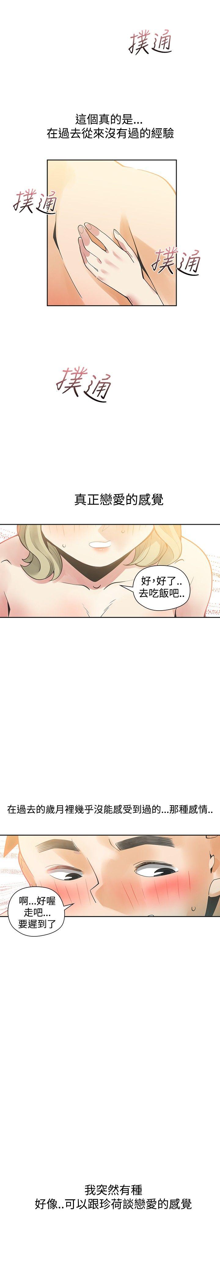 [韩国漫画] 二十再重来 剧情,巨乳大奶#[52P]-46