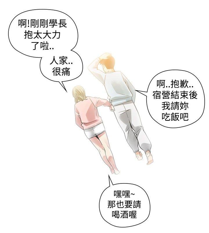 [韩国漫画] 二十再重来 剧情,巨乳大奶#[52P]-47