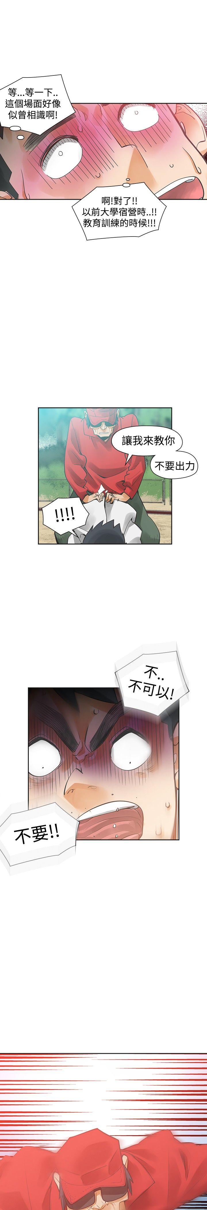 [韩国漫画] 二十再重来 剧情,巨乳大奶#[52P]-5