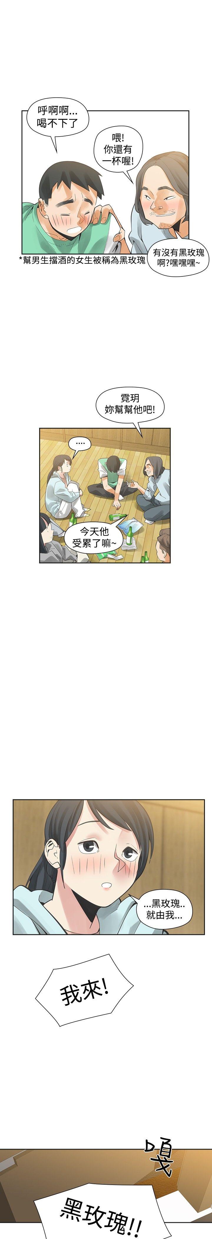 [韩国漫画] 二十再重来 剧情,巨乳大奶#[52P]-50