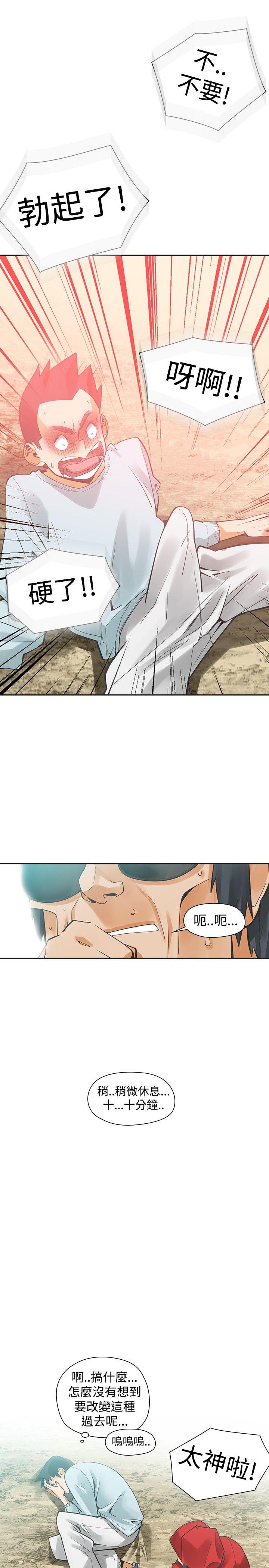 [韩国漫画] 二十再重来 剧情,巨乳大奶#[52P]-9