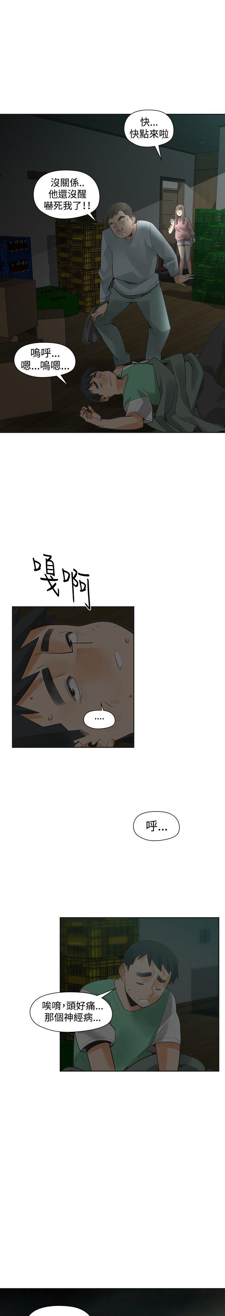 [韩国漫画] 二十再重来 剧情,巨乳大奶#[35P]-11