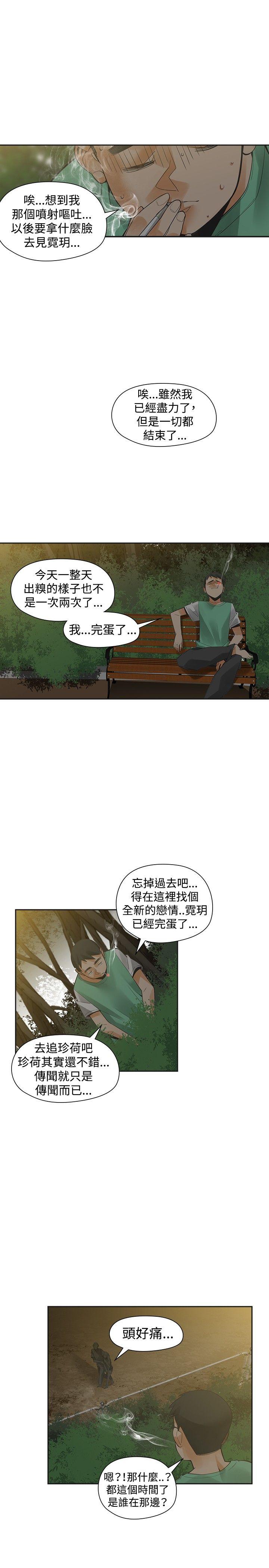 [韩国漫画] 二十再重来 剧情,巨乳大奶#[35P]-14
