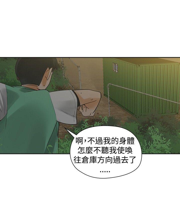 [韩国漫画] 二十再重来 剧情,巨乳大奶#[35P]-19