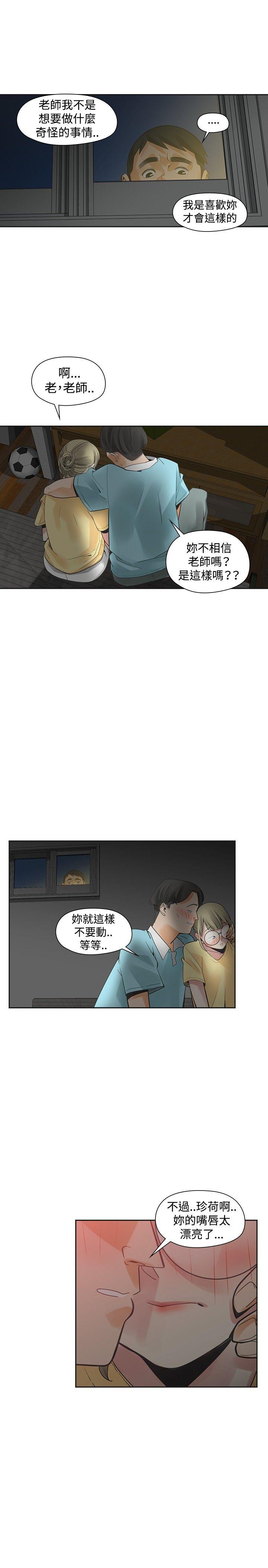 [韩国漫画] 二十再重来 剧情,巨乳大奶#[35P]-24