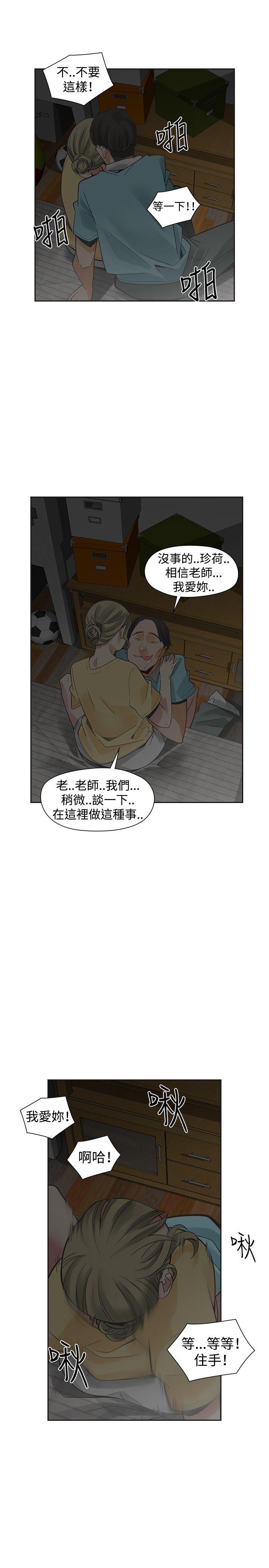[韩国漫画] 二十再重来 剧情,巨乳大奶#[35P]-32