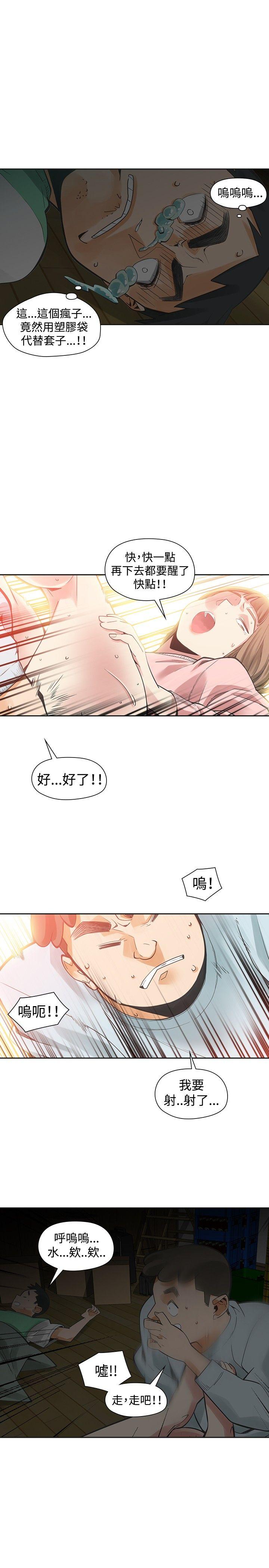 [韩国漫画] 二十再重来 剧情,巨乳大奶#[35P]-9