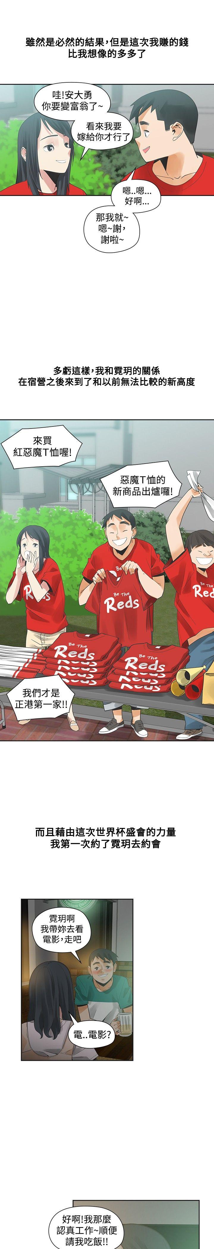 [韩国漫画] 二十再重来 剧情,巨乳大奶#[34P]-16