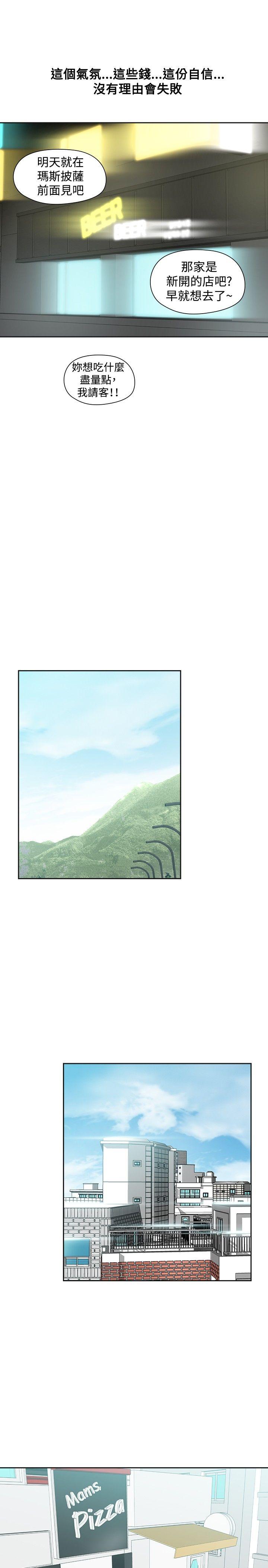 [韩国漫画] 二十再重来 剧情,巨乳大奶#[34P]-18