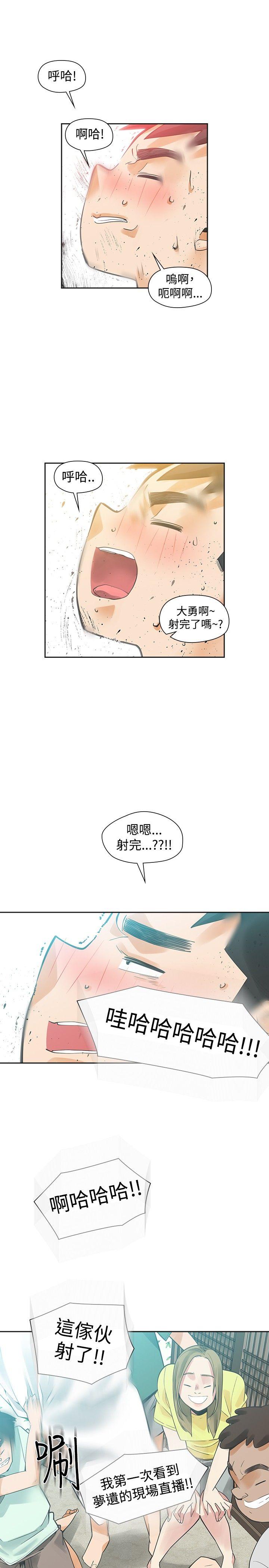 [韩国漫画] 二十再重来 剧情,巨乳大奶#[34P]-7