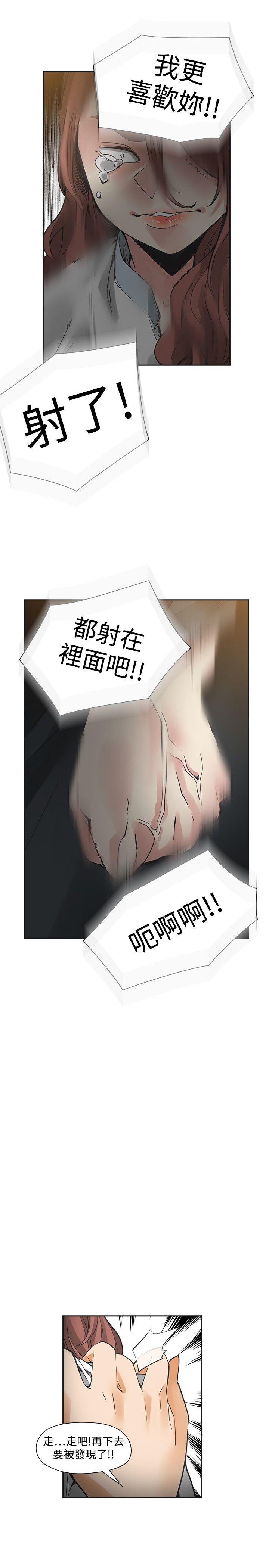 [韩国漫画] 二十再重来 剧情,巨乳大奶#[35P]-10