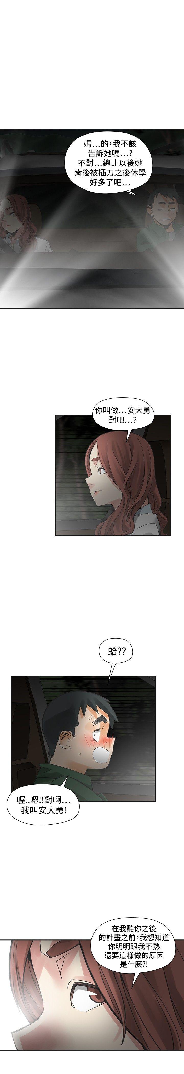 [韩国漫画] 二十再重来 剧情,巨乳大奶#[35P]-14