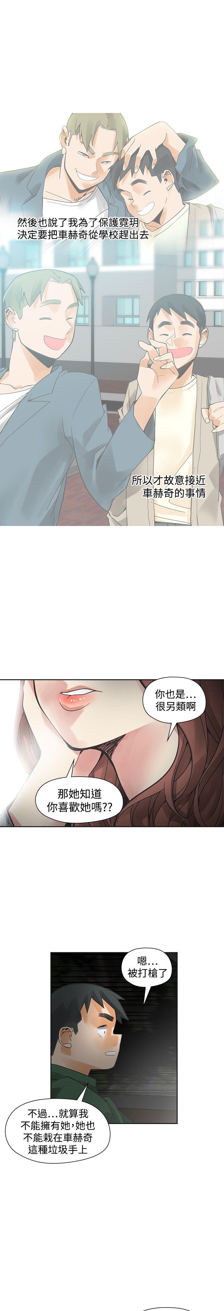 [韩国漫画] 二十再重来 剧情,巨乳大奶#[35P]-20