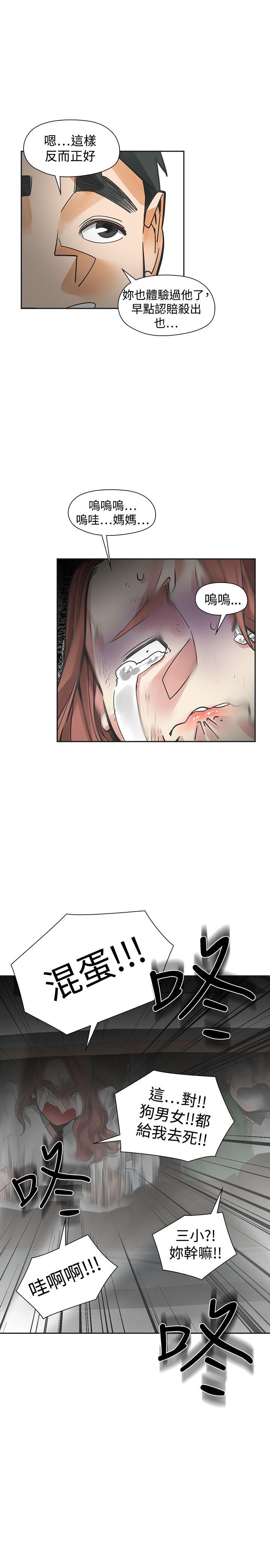 [韩国漫画] 二十再重来 剧情,巨乳大奶#[35P]-22