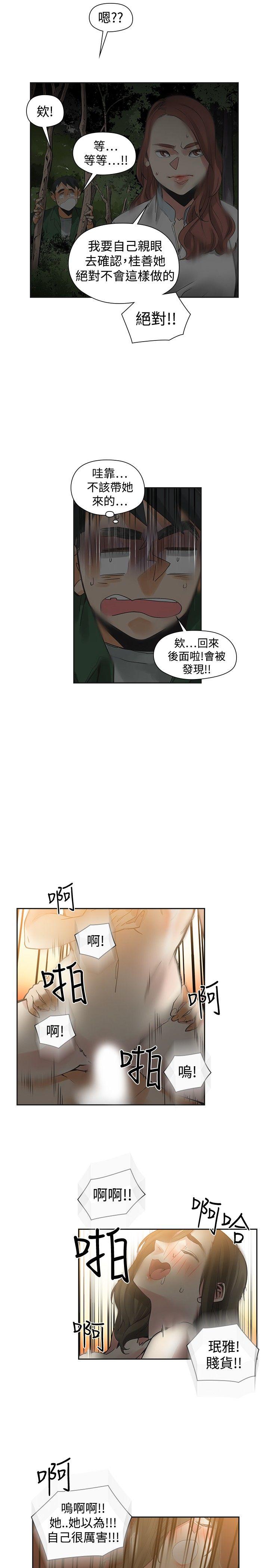 [韩国漫画] 二十再重来 剧情,巨乳大奶#[35P]-3