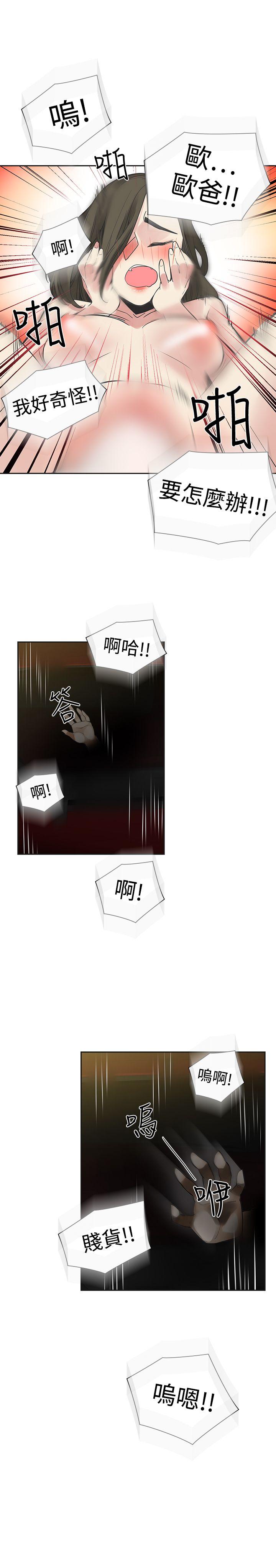 [韩国漫画] 二十再重来 剧情,巨乳大奶#[35P]-7