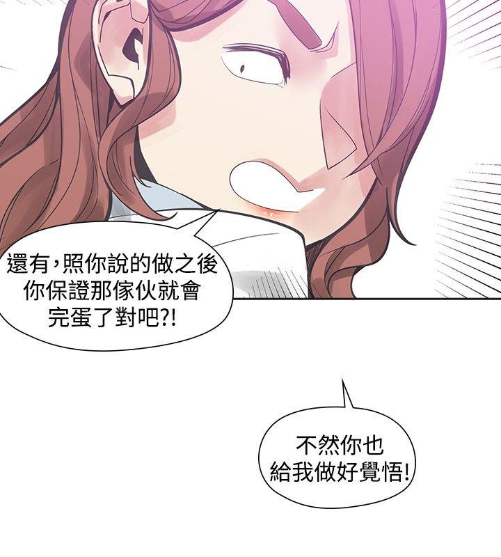 [韩国漫画] 二十再重来 剧情,巨乳大奶#[33P]-5