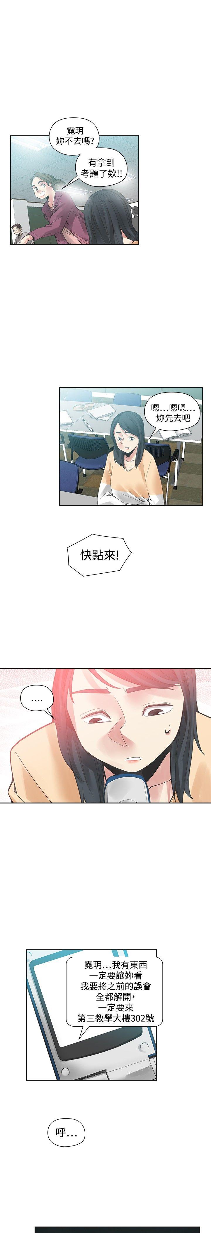 [韩国漫画] 二十再重来 剧情,巨乳大奶#[34P]-1