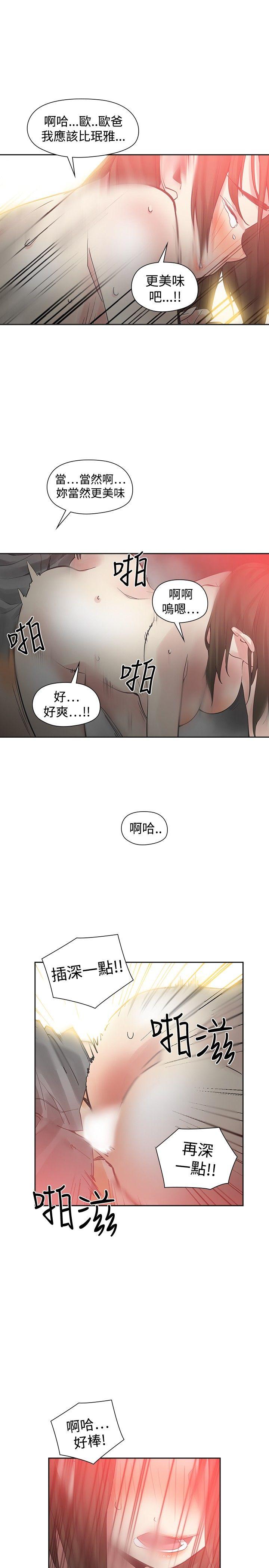[韩国漫画] 二十再重来 剧情,巨乳大奶#[34P]-16