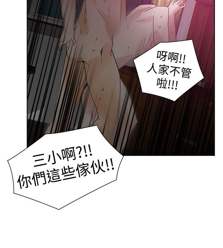 [韩国漫画] 二十再重来 剧情,巨乳大奶#[34P]-33