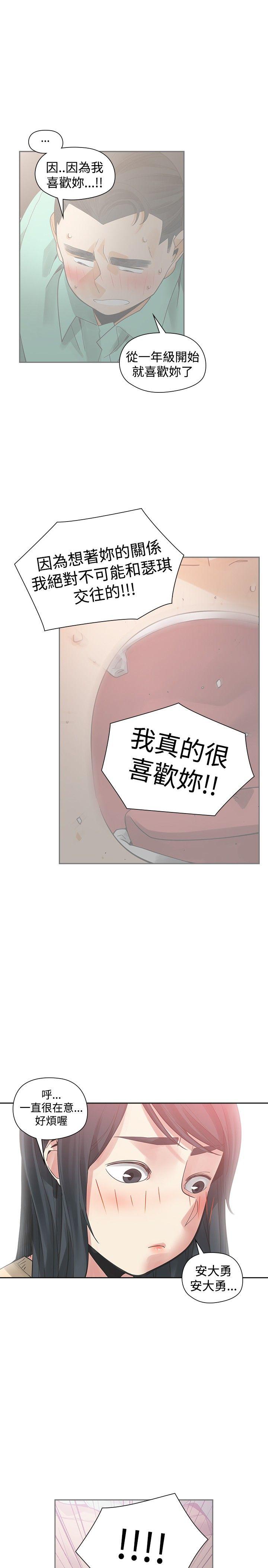 [韩国漫画] 二十再重来 剧情,巨乳大奶#[36P]-20