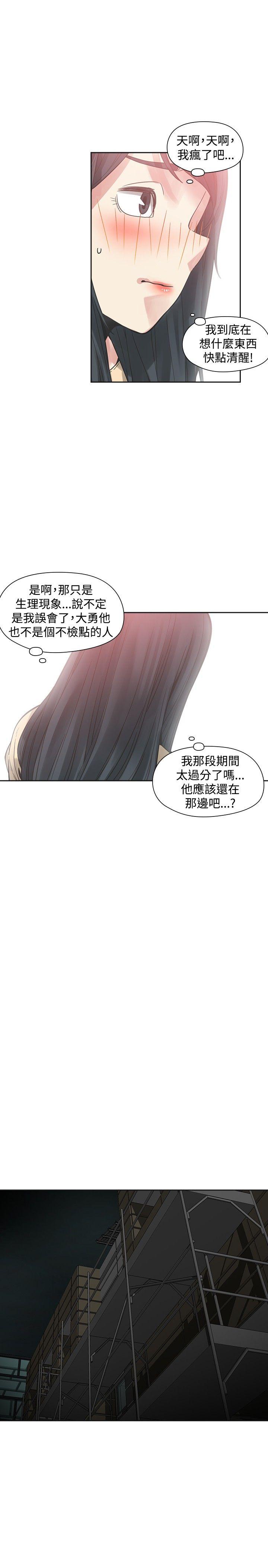 [韩国漫画] 二十再重来 剧情,巨乳大奶#[36P]-22