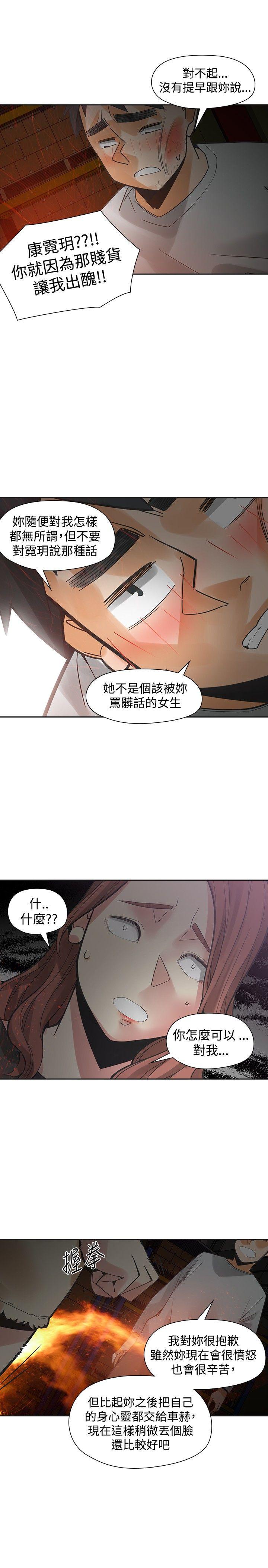 [韩国漫画] 二十再重来 剧情,巨乳大奶#[36P]-28