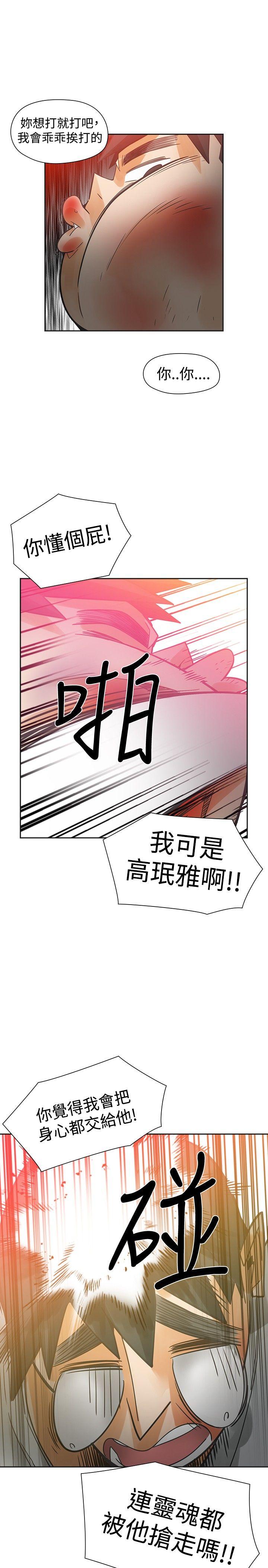 [韩国漫画] 二十再重来 剧情,巨乳大奶#[36P]-30