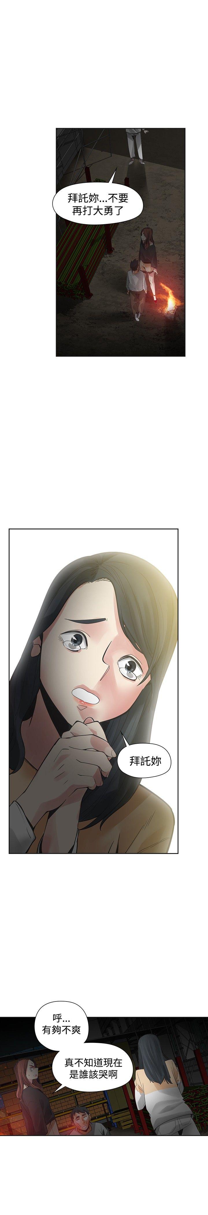 [韩国漫画] 二十再重来 剧情,巨乳大奶#[36P]-34