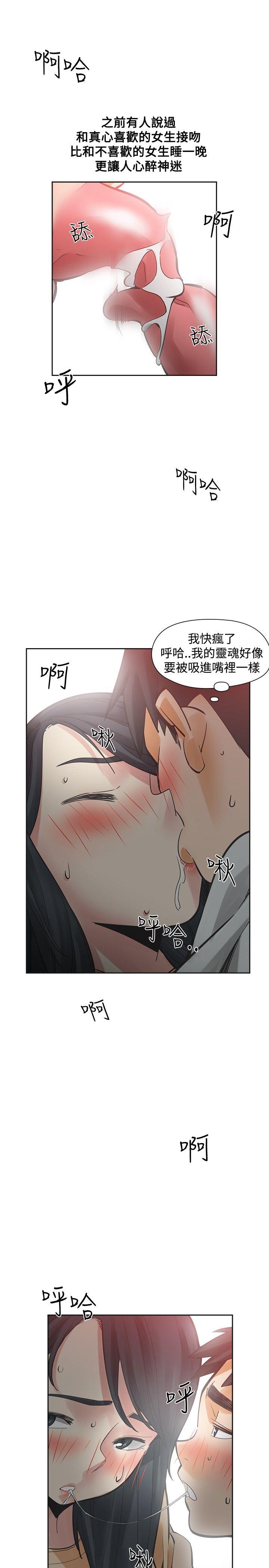 [韩国漫画] 二十再重来 剧情,巨乳大奶#[36P]-9