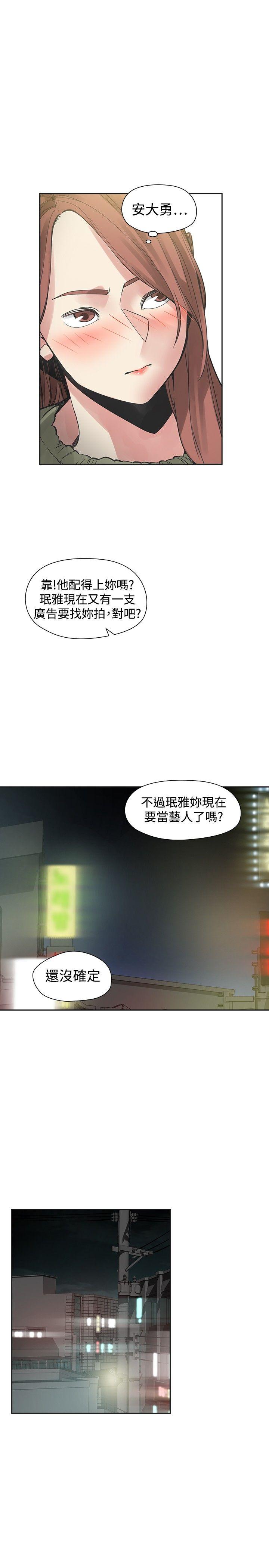 [韩国漫画] 二十再重来 剧情,巨乳大奶#[38P]-16