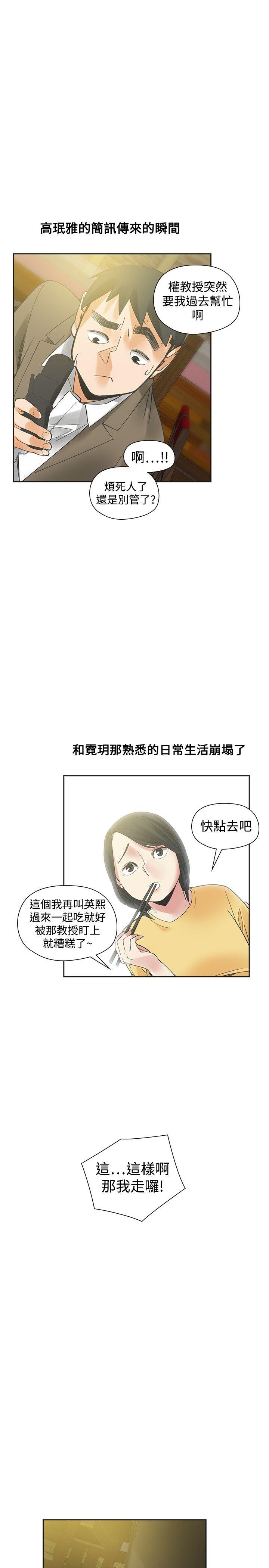 [韩国漫画] 二十再重来 剧情,巨乳大奶#[38P]-24