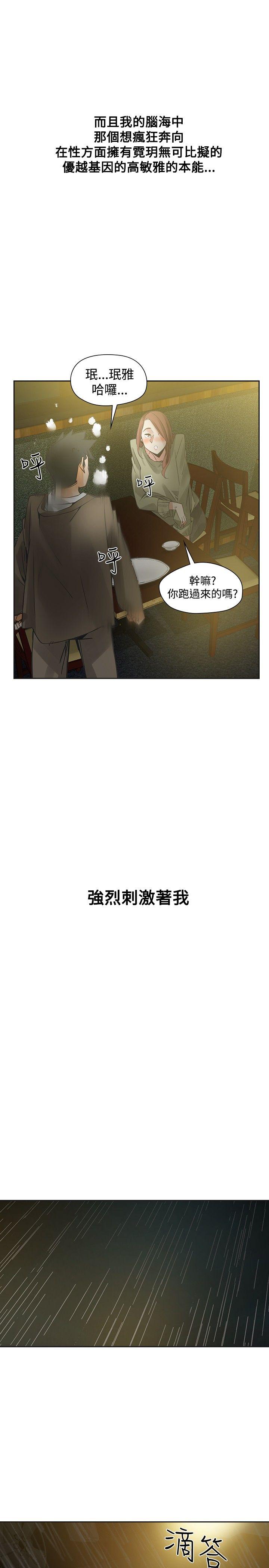 [韩国漫画] 二十再重来 剧情,巨乳大奶#[38P]-26