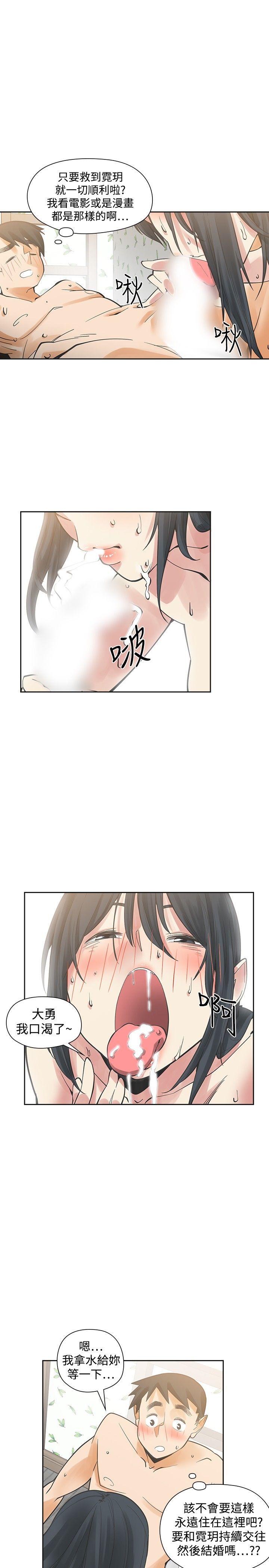 [韩国漫画] 二十再重来 剧情,巨乳大奶#[38P]-3