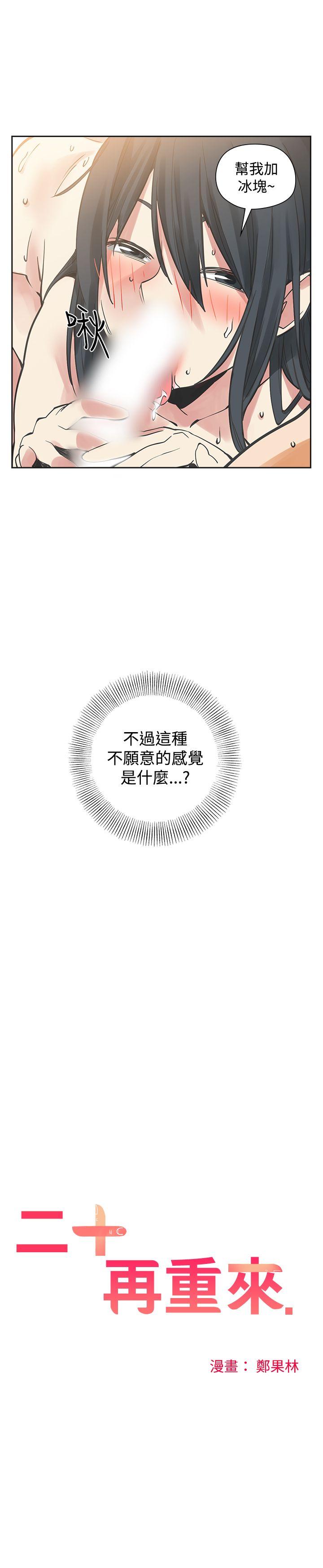 [韩国漫画] 二十再重来 剧情,巨乳大奶#[38P]-5