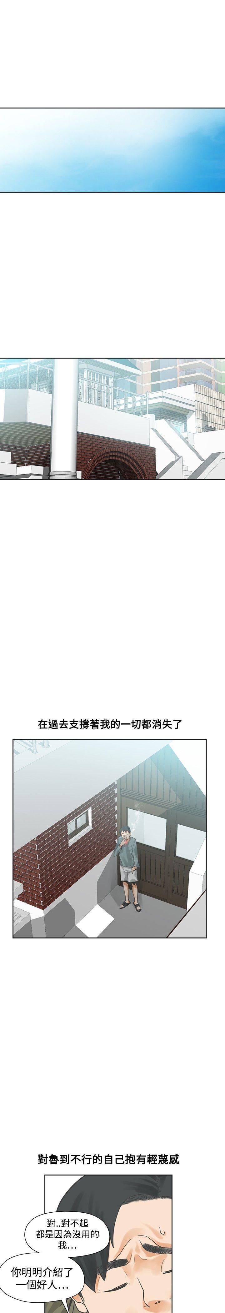 [韩国漫画] 二十再重来 剧情,巨乳大奶#[38P]-6