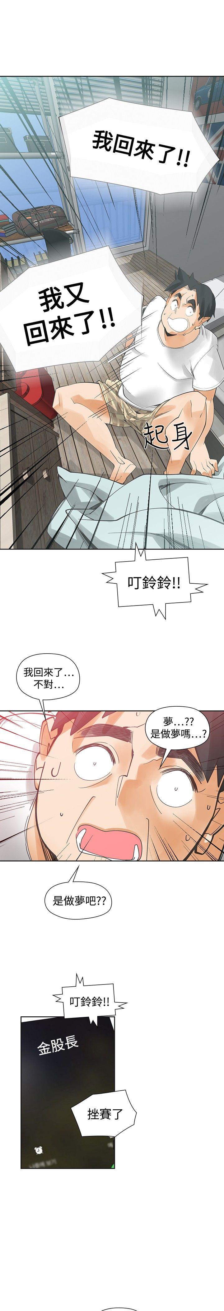 [韩国漫画] 二十再重来 剧情,巨乳大奶#[42P]-14