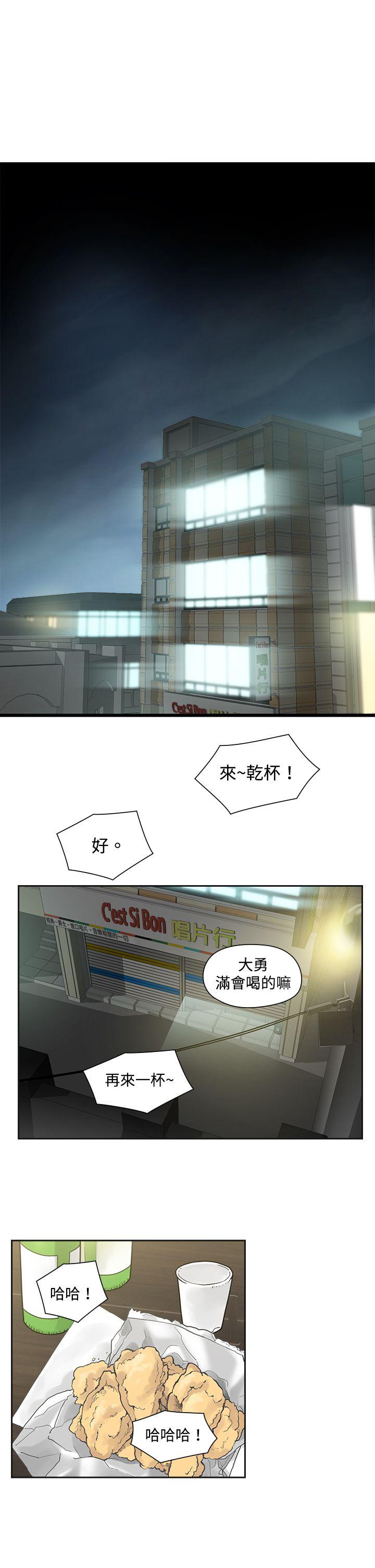 [韩国漫画] 二十再重来 剧情,巨乳大奶#[24P]-1