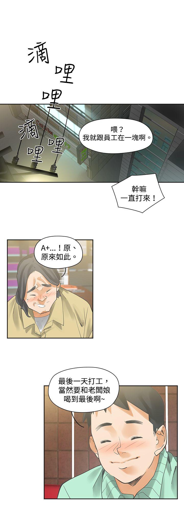 [韩国漫画] 二十再重来 剧情,巨乳大奶#[24P]-10