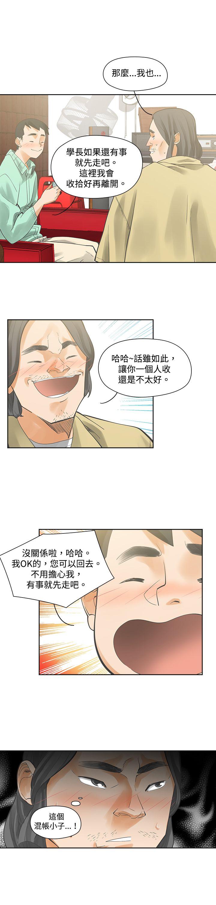 [韩国漫画] 二十再重来 剧情,巨乳大奶#[24P]-12